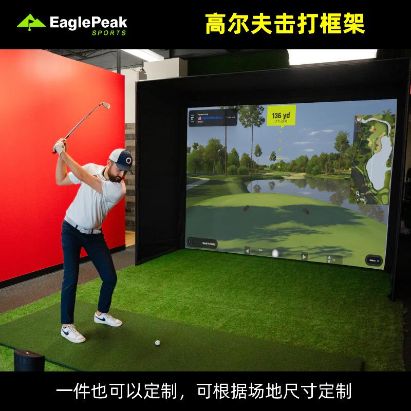 【高品質超低價】高爾夫打擊框架模擬器投影框架簡易投影幕布固定架子練習網打擊籠