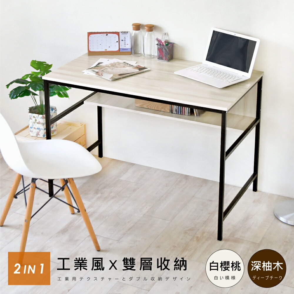 《HOPMA》簡約雙層工作桌 台灣製造 書桌 辦公桌E-D630