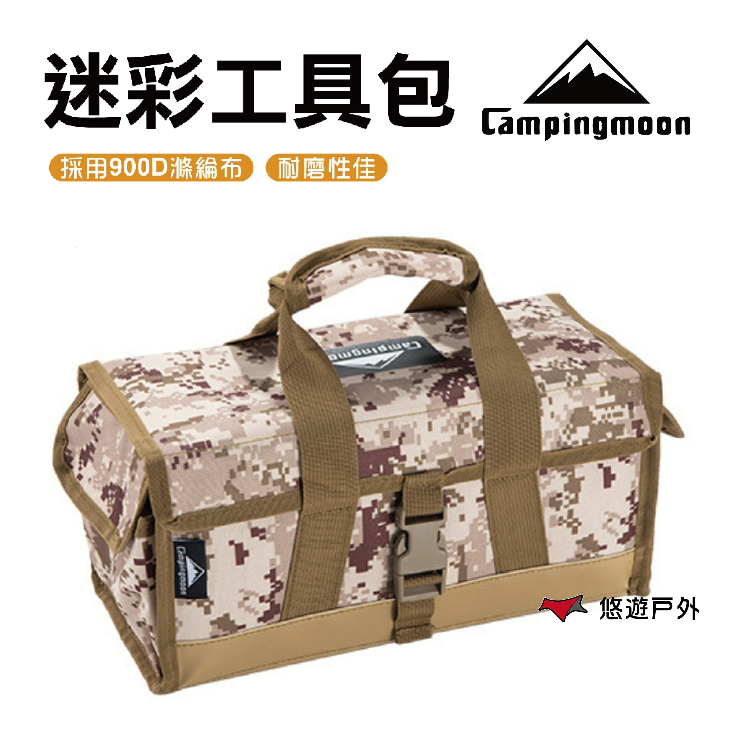 柯曼 迷彩工具包 折疊收納袋 裝備袋 工具包 旅行袋 工具箱