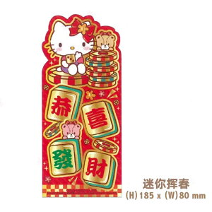 【震撼精品百貨】Hello Kitty 凱蒂貓~日本sanrio三麗鷗 KITTY新年 賀年迷你春聯-恭喜發財*99965