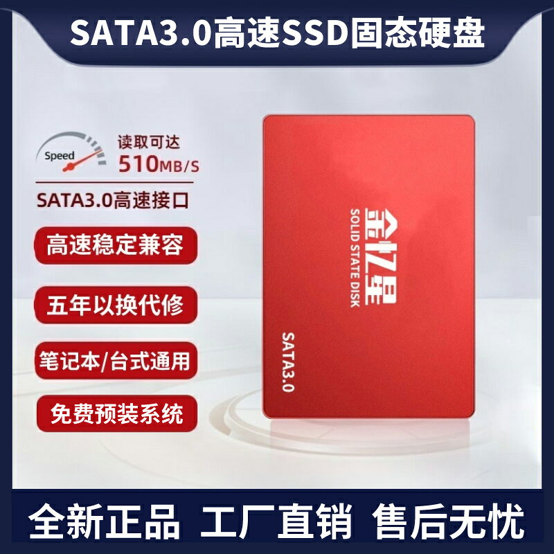 256g128g60g筆記本臺式機電腦2.5寸sata3.0