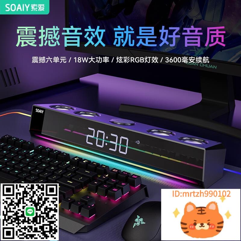 索愛SH18臺式電腦音響家用桌面音響喇叭低音炮電競遊戲音響-杏奈生活舘