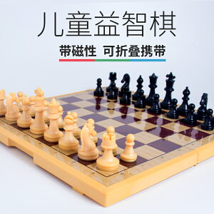 國際象棋 國際象棋兒童益智入門磁力棋子折疊棋盤小號便攜式小學生成人大號『CM44406』