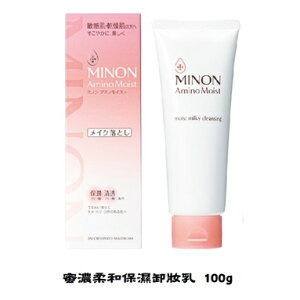 【台灣公司貨】MINON 蜜濃柔和保濕卸妝乳 100g 【日本原裝】