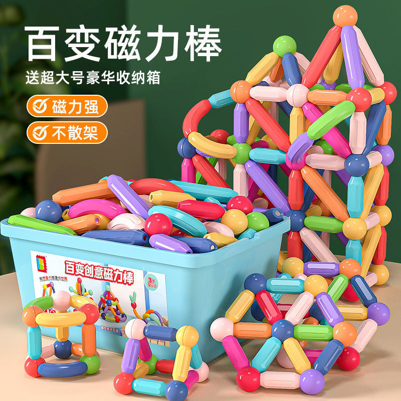 百變磁力棒拼裝積木男女孩大顆粒玩具兒童早教磁鐵2一3歲寶寶