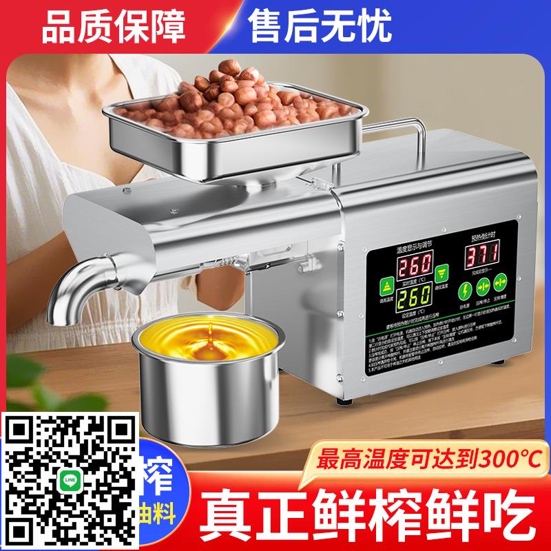新款T2S創新款全新智控大屏家用商用小型全自動榨油機oil press