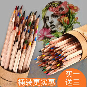 馬可彩鉛48色原木彩色油性鉛筆馬克36色學生用專業手繪畫24色套裝