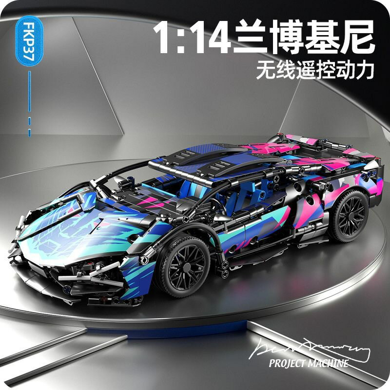 【喜挖】相容樂高積木1:14蘭波基尼遙控超跑賽車兒童益智力拼裝玩具男孩子