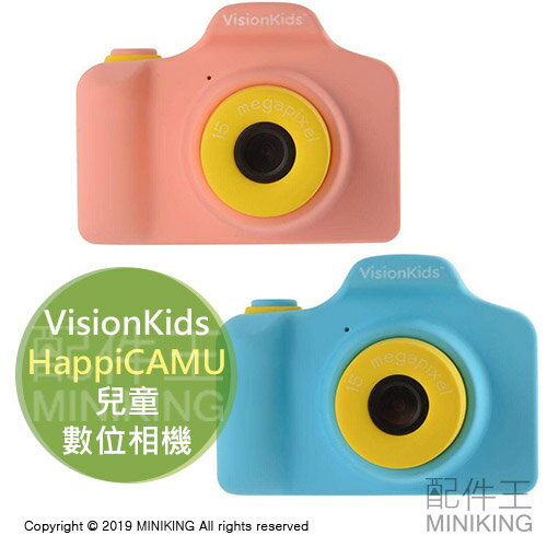 日本代購 空運 VisionKids HappiCAMU 兒童 數位相機 1500萬畫素 1080P錄影 4倍變焦