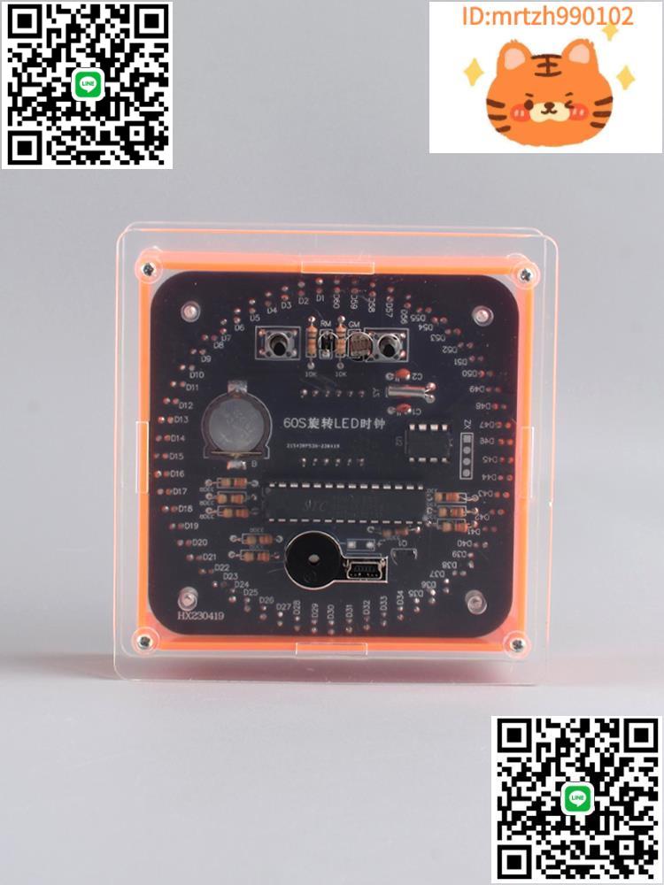 數字電子時鐘套件單片機實訓光控溫度旋轉LED流水燈DIY製作散件-淘淘屋 可開發票
