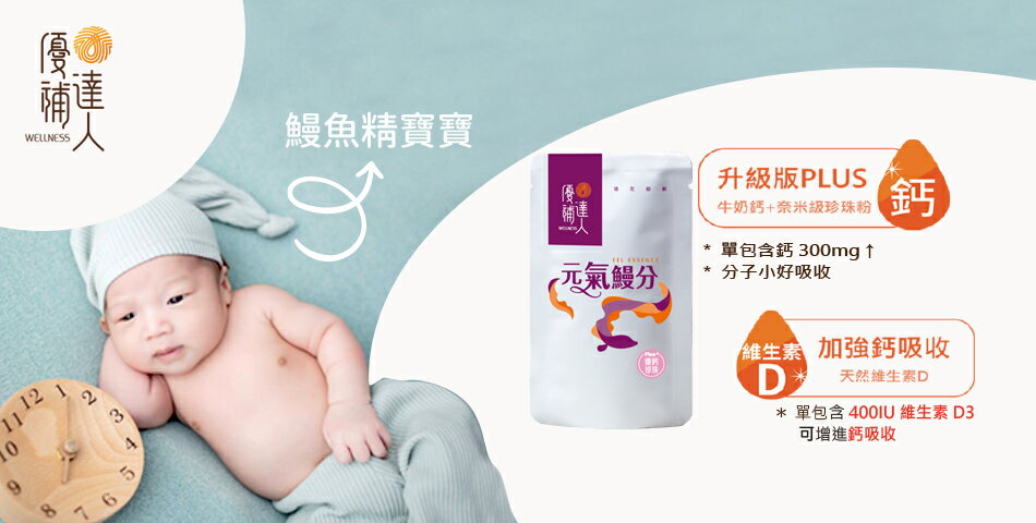 優補達人 - 限時優惠好康折扣