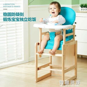 兒童餐椅 寶寶餐椅兒童吃飯座椅多功能嬰兒餐桌椅可調坐椅ATF