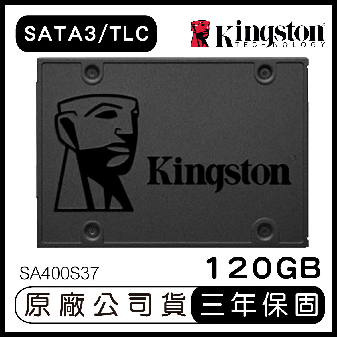 【滿$555折$50】KINGSTON 金士頓 SSDNow A400 120GB 2.5吋 SATA3 固態硬碟 SA400S37 SSD【APP下單4%點數回饋】