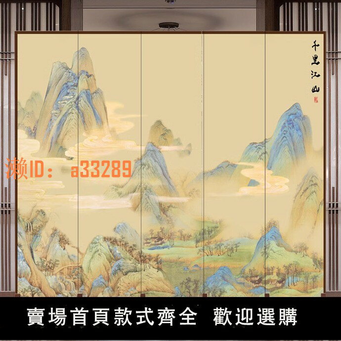 【可開發票】新中式屏風隔斷客廳簡易可折疊移動入戶正對門客廳玄關遮擋隔板