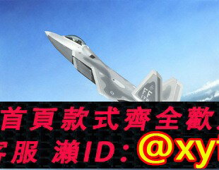 {保固一年 可打統編}小號手拼粘模型 1/144 美國F-22A猛禽戰鬥機 01317