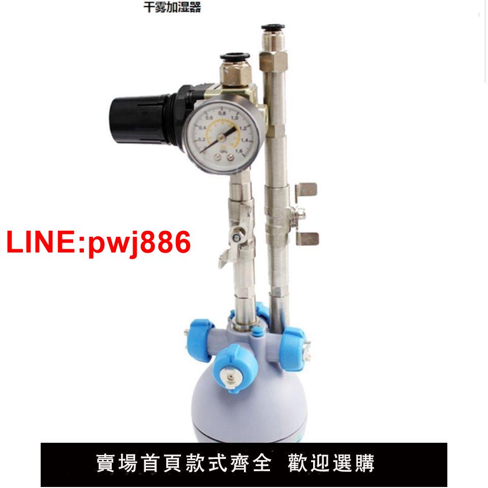 {臺灣公司 可開發票}氣動加濕器 車間紡織印刷電子廠汽車貼膜幹霧增濕器 除塵除靜電