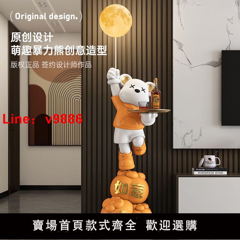 【臺灣公司 超低價】暴力熊落地大擺件客廳月球燈沙發家居電視櫃新居喬遷裝飾品禮品