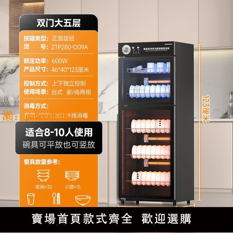 【可開發票】榮事達消毒碗筷櫃家用商用臺立式雙門小型飯店廚房桌面保潔櫃
