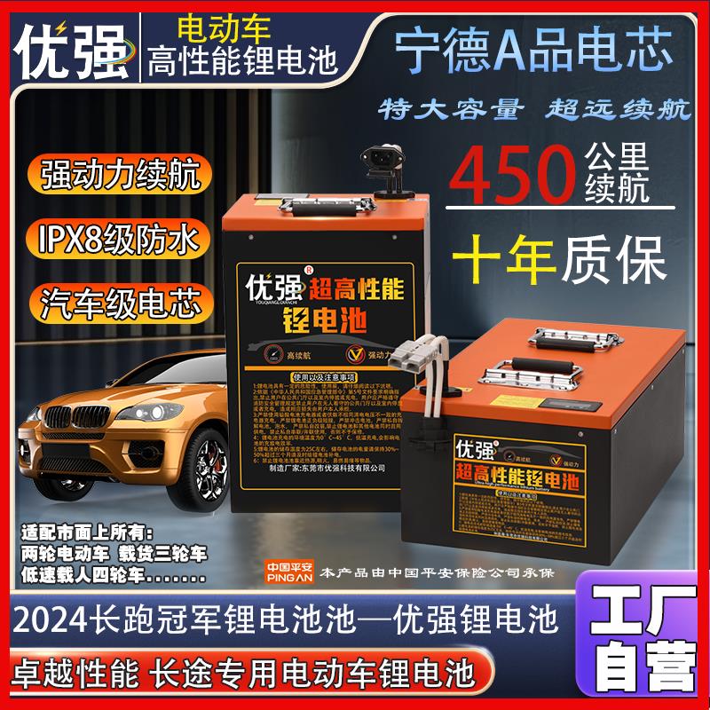 {公司貨 最低價}寧德電動車鋰電池48v60v72V兩輪三輪車外賣快遞專用大容量鋰電瓶
