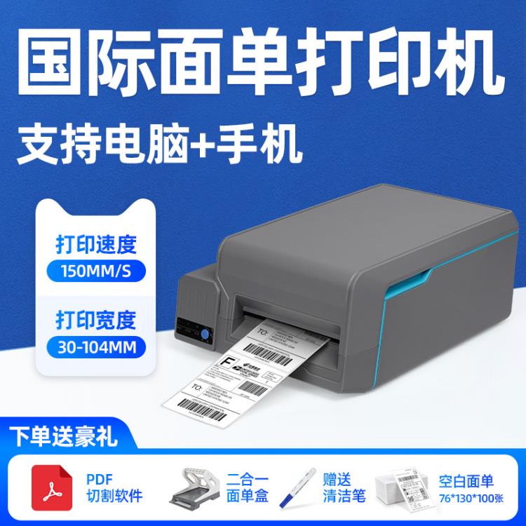 標籤機 CT329S快遞單打印機聯單快遞打單機機便攜式熱敏標簽條碼不干膠商用小型快遞打印機器