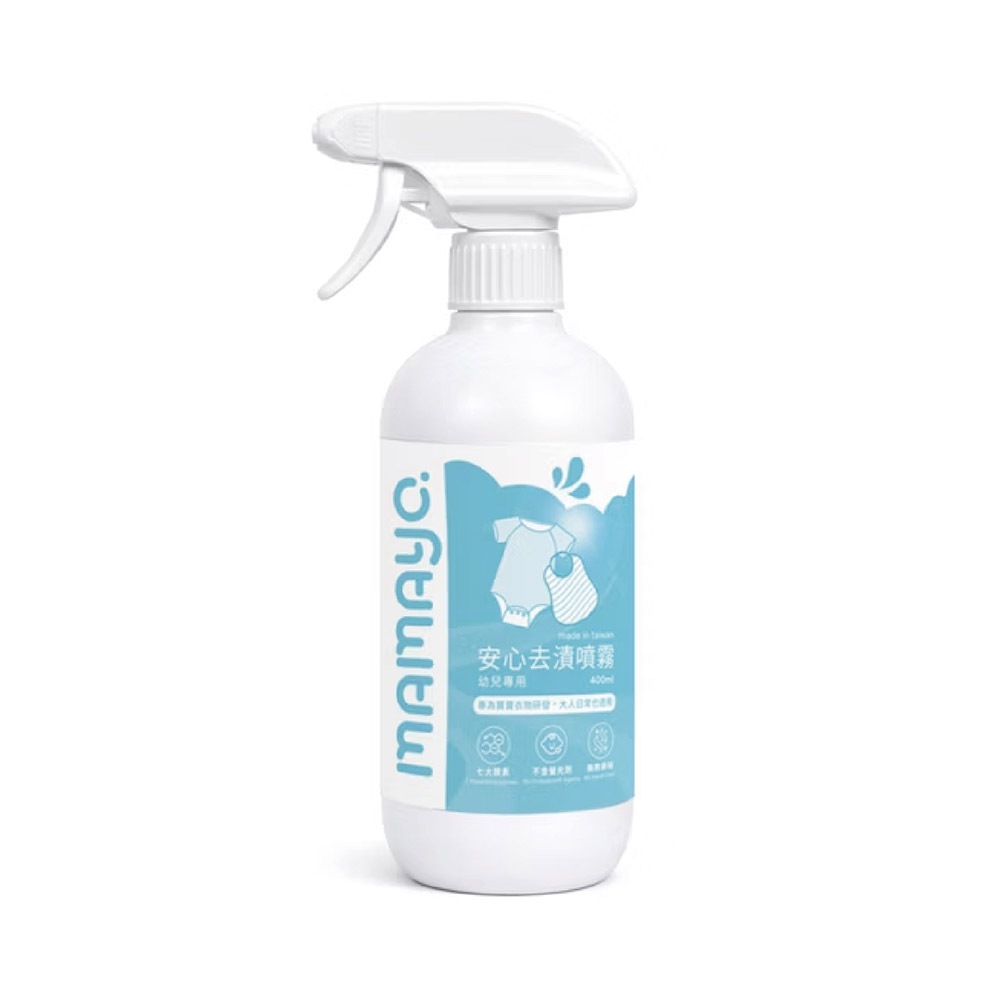 mamayo 台灣製衣物去漬噴霧｜幼兒專用｜400ml【悅兒園婦幼生活館】