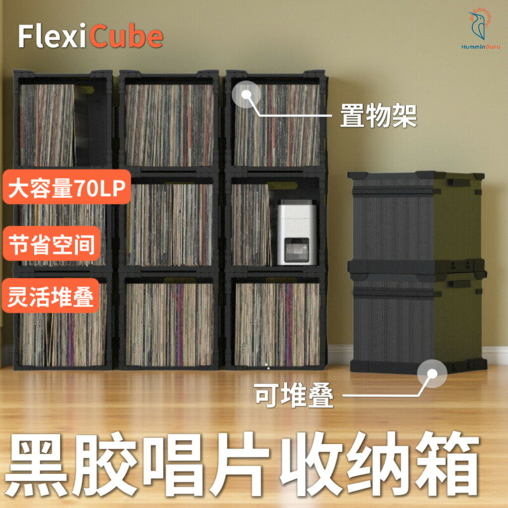 {可打統編 保固一年}黑膠唱片收納箱LP收納盒可折疊整理箱專輯展示架唱片柜存儲收藏盒