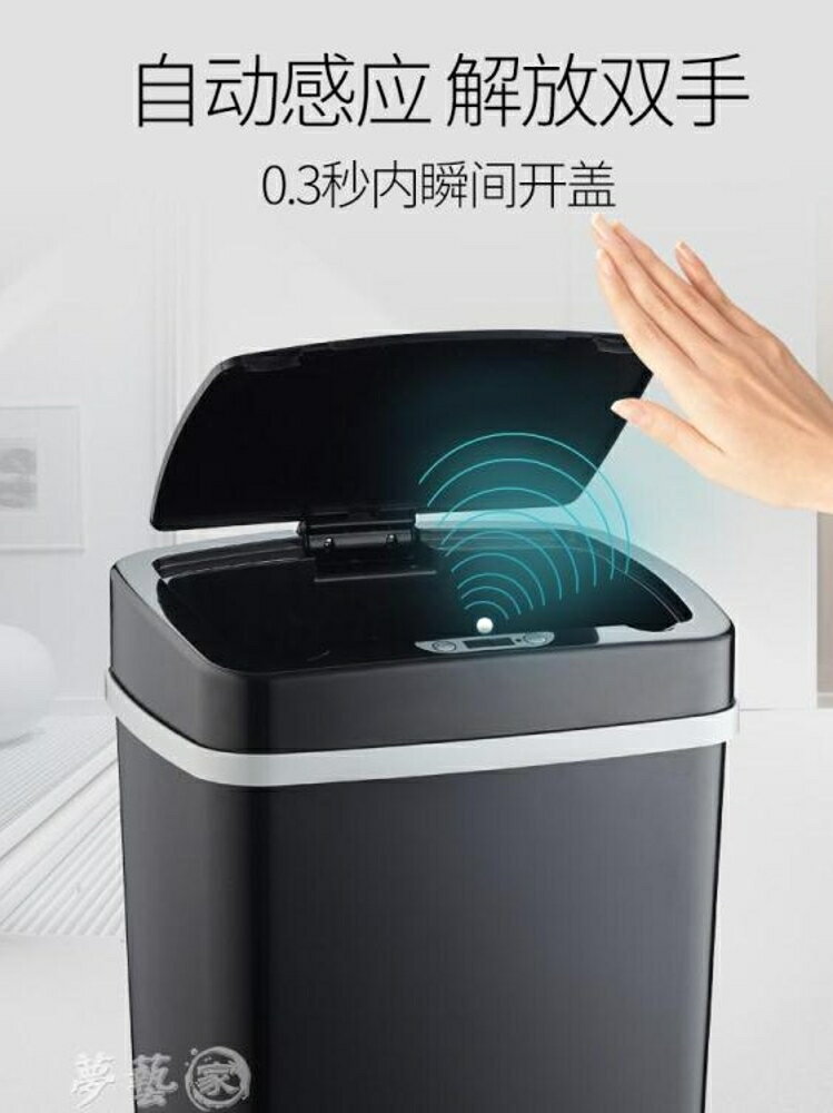 垃圾桶 久新創意智慧感應垃圾桶家用客廳臥室廚房衛生間自動有蓋電動充電 夢藝家
