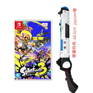 任天堂 Nintendo Switch 漆彈大作戰 3 斯普拉遁3 中文版 漆彈+專屬Joy-con槍