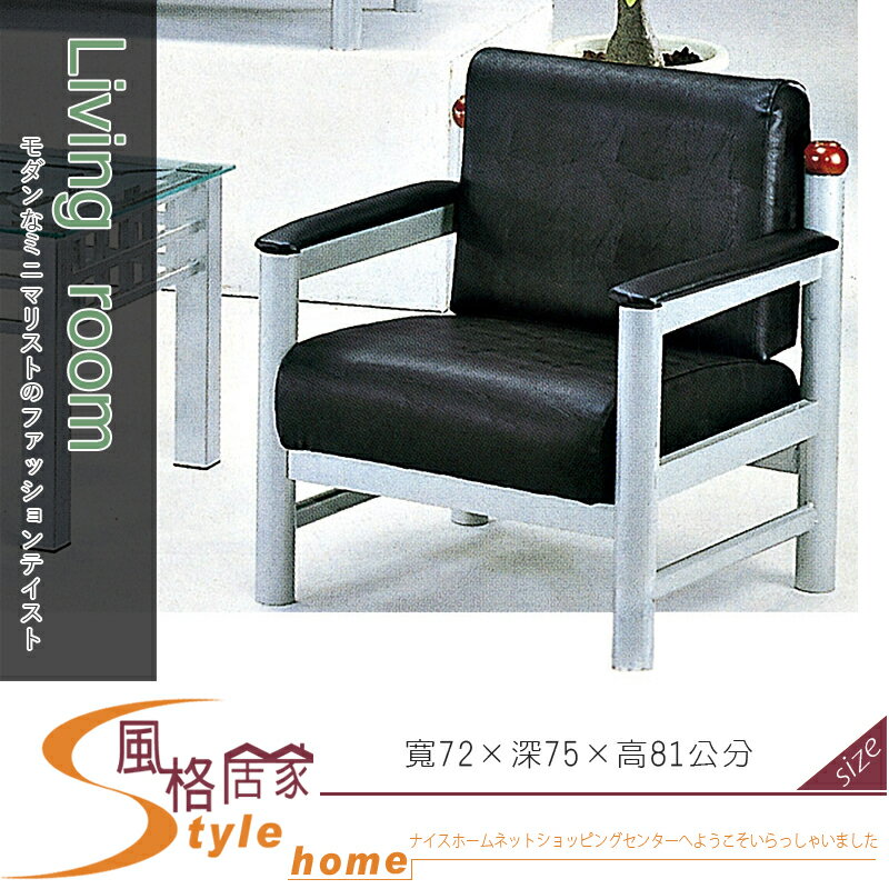 《風格居家Style》黑皮沙發單人座 188-5-LA