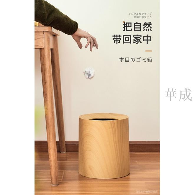 日本正品MUJIE客廳雙層日式仿木紋垃圾桶簡約家用大號復古酒店 5