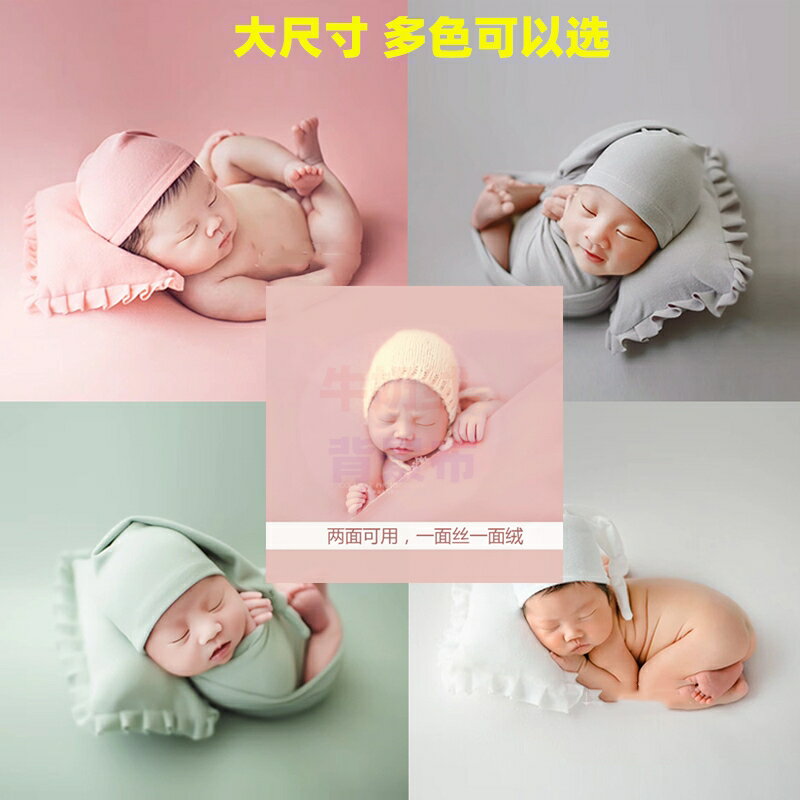 新生兒攝影拍照道具背景布寶寶滿月照服裝兒童影樓嬰兒牛奶絨毯子