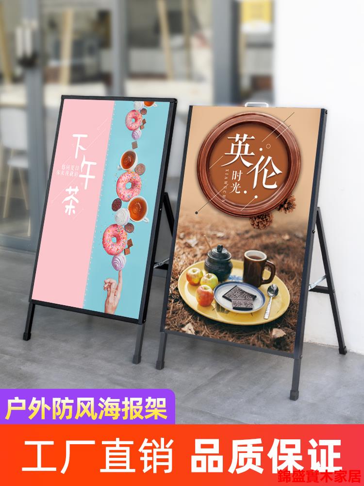 展示架 展架 落地式展架 戶外展架 立式展架奶茶店海報架kt板展架立式落地式招聘廣告牌展示牌店門口立牌戶外 0