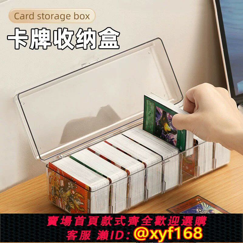 {保固一年 可打統編}遊戲王卡盒收納盒萬智牌寶可夢ptcg卡牌三國殺牌盒球星卡卡片收集