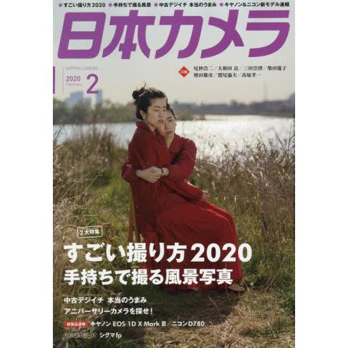 日本相機 2月號2020 | 拾書所