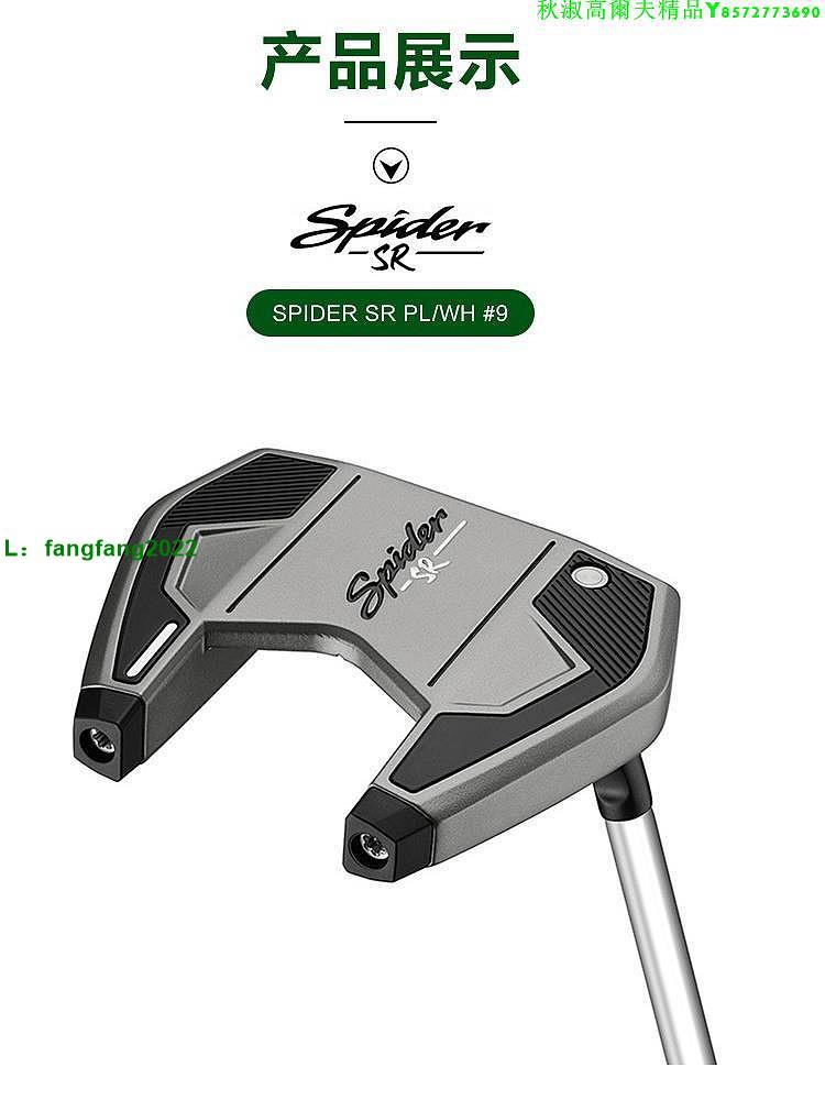 Taylormade 泰勒梅高爾夫球桿推桿男士全新NEW SPIDER SR升級版新