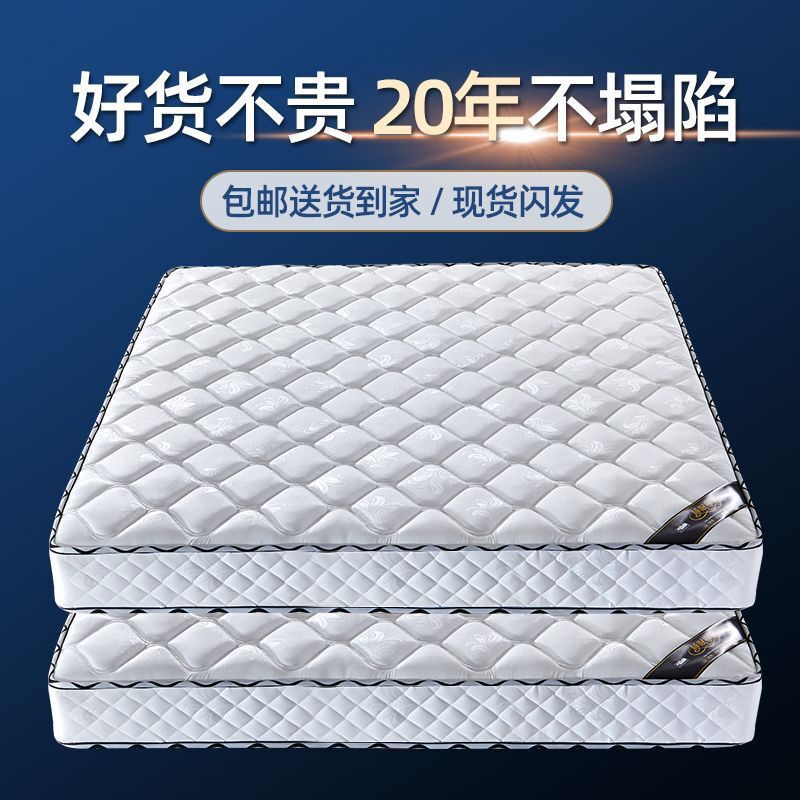 免運附發票 席夢思彈簧床墊家用20cm厚椰棕硬墊乳膠軟墊1.8米1.5m經濟型床墊