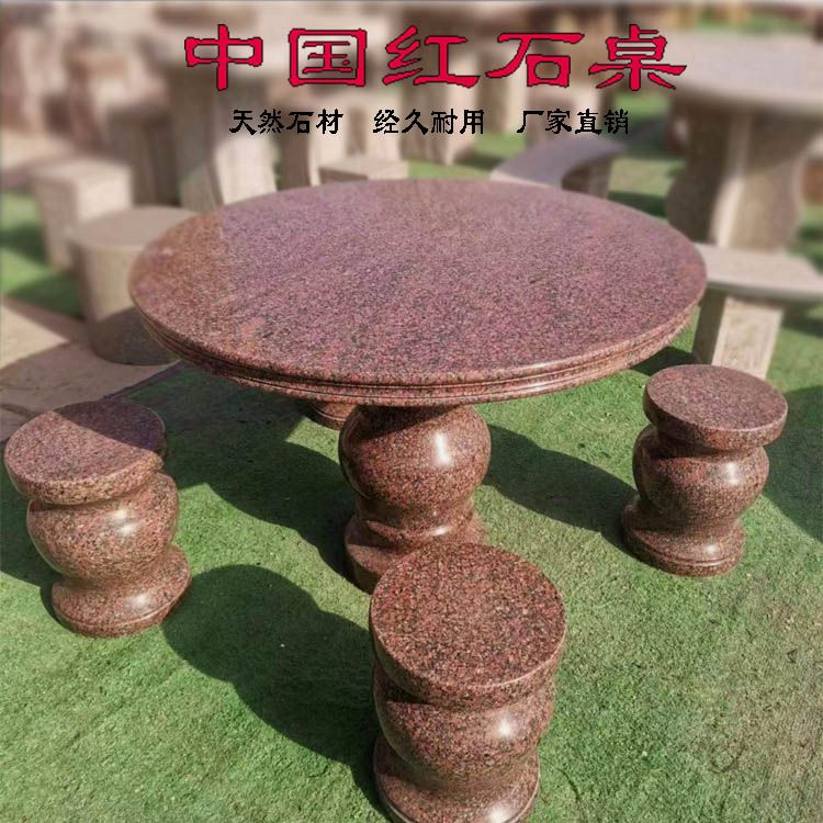 石桌石凳庭院花園陽臺戶外天然大理石桌椅一套家用茶臺石頭桌子 | 招財貓商鋪 | 樂天市場Rakuten