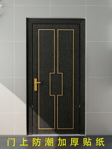 門貼整張大門自粘墻紙改造翻新壁紙遮擋房門裝飾PVC材質木紋貼紙