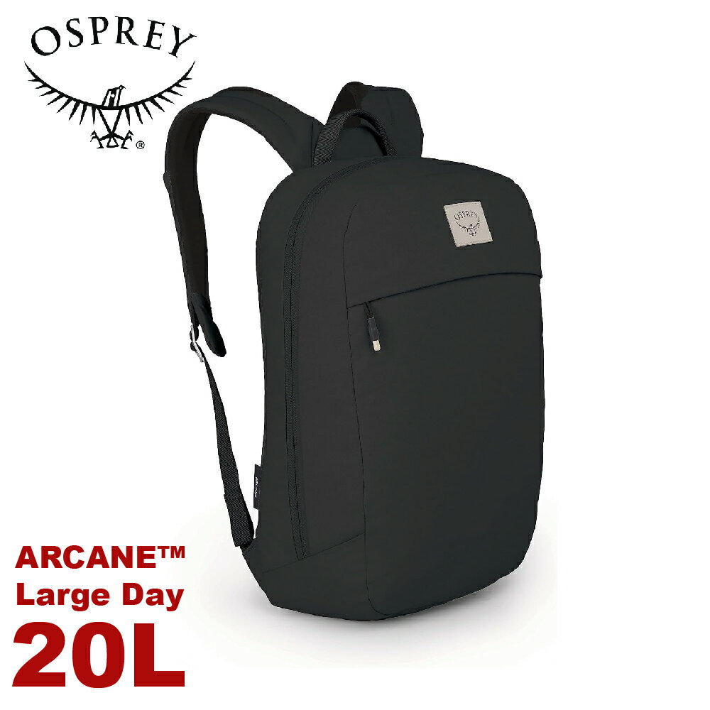 【OSPREY 美國 Arcane Large Day 20L 多功能後背包《黑》】電腦包/筆電包/都會後背包