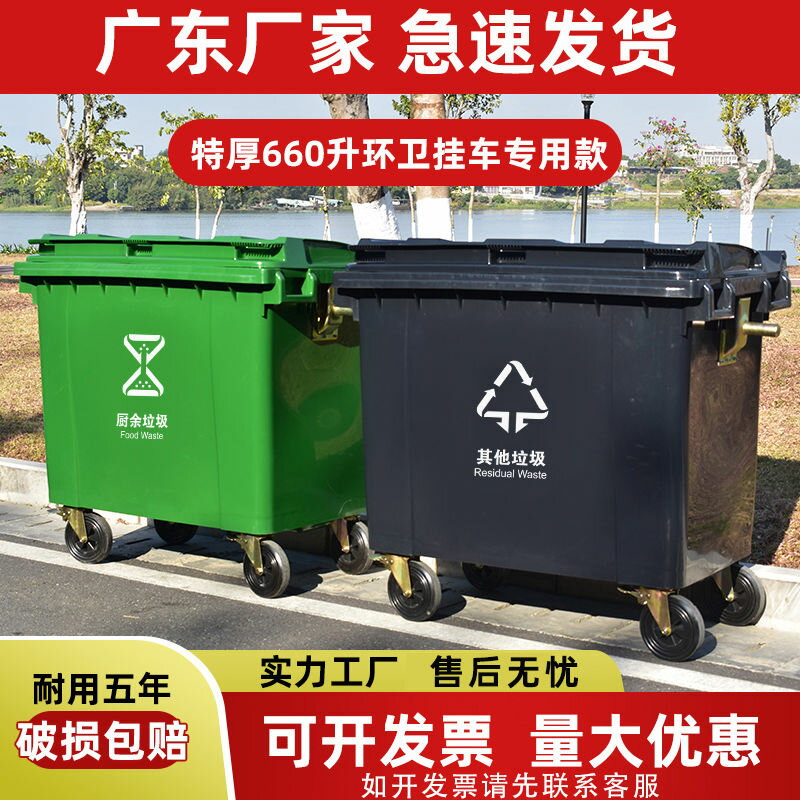 {臺灣公司 可開票 免運 限時優惠} 660l大號環衛垃圾桶戶外大容量660升帶輪商用塑膠街道市政掛車款
