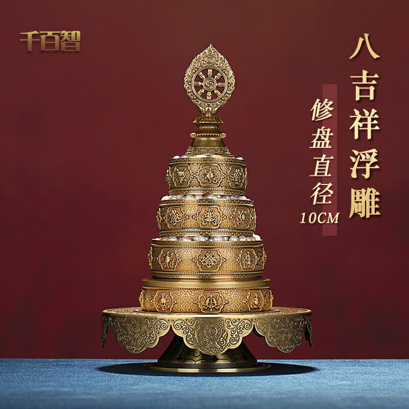 純銅曼扎盤八吉祥雕花家居修供曼茶羅圍邊曼達盤全套曼扎修盤10cm