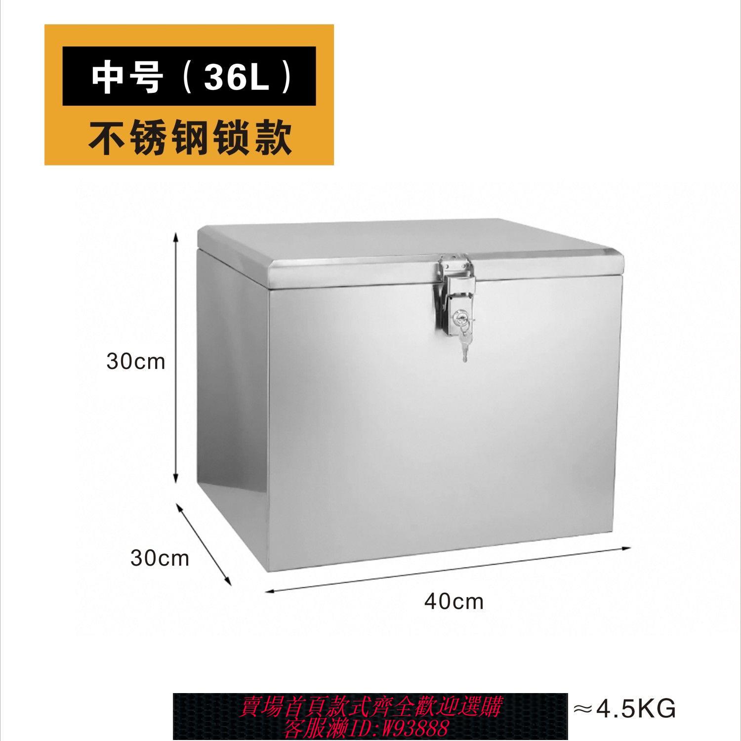 摩托車備箱 摩托車後備箱大容量加厚防盜不銹鋼工具箱收納箱電動踏板車尾箱