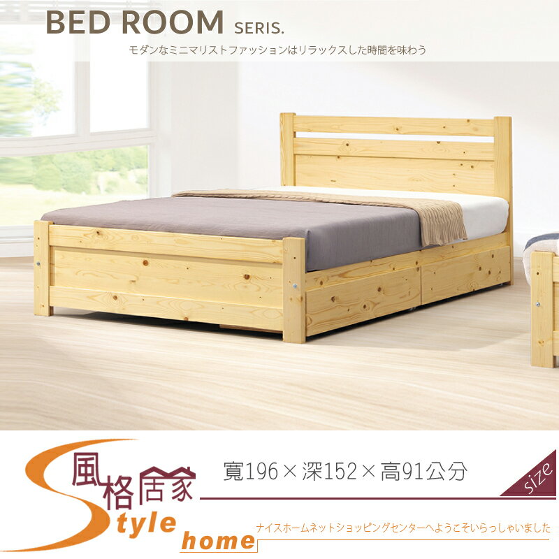 《風格居家Style》比莉5尺雙人床/四分床板/不含抽屜櫃 084-02-LK