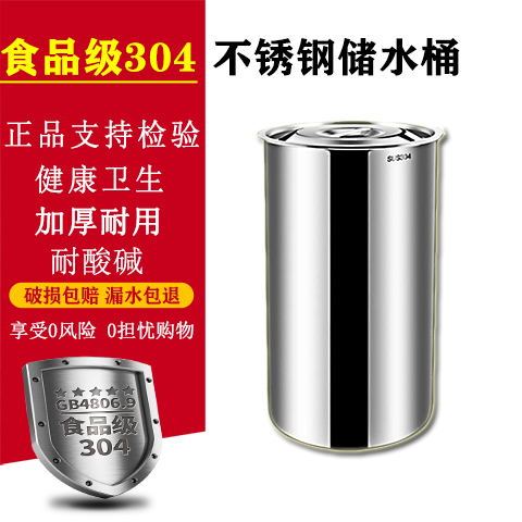 免運 公司貨 水塔 儲水 正品304食品級加厚不銹鋼儲水桶家用水桶裝水桶高身水桶不銹鋼桶 蓄水裝置D 快速出貨