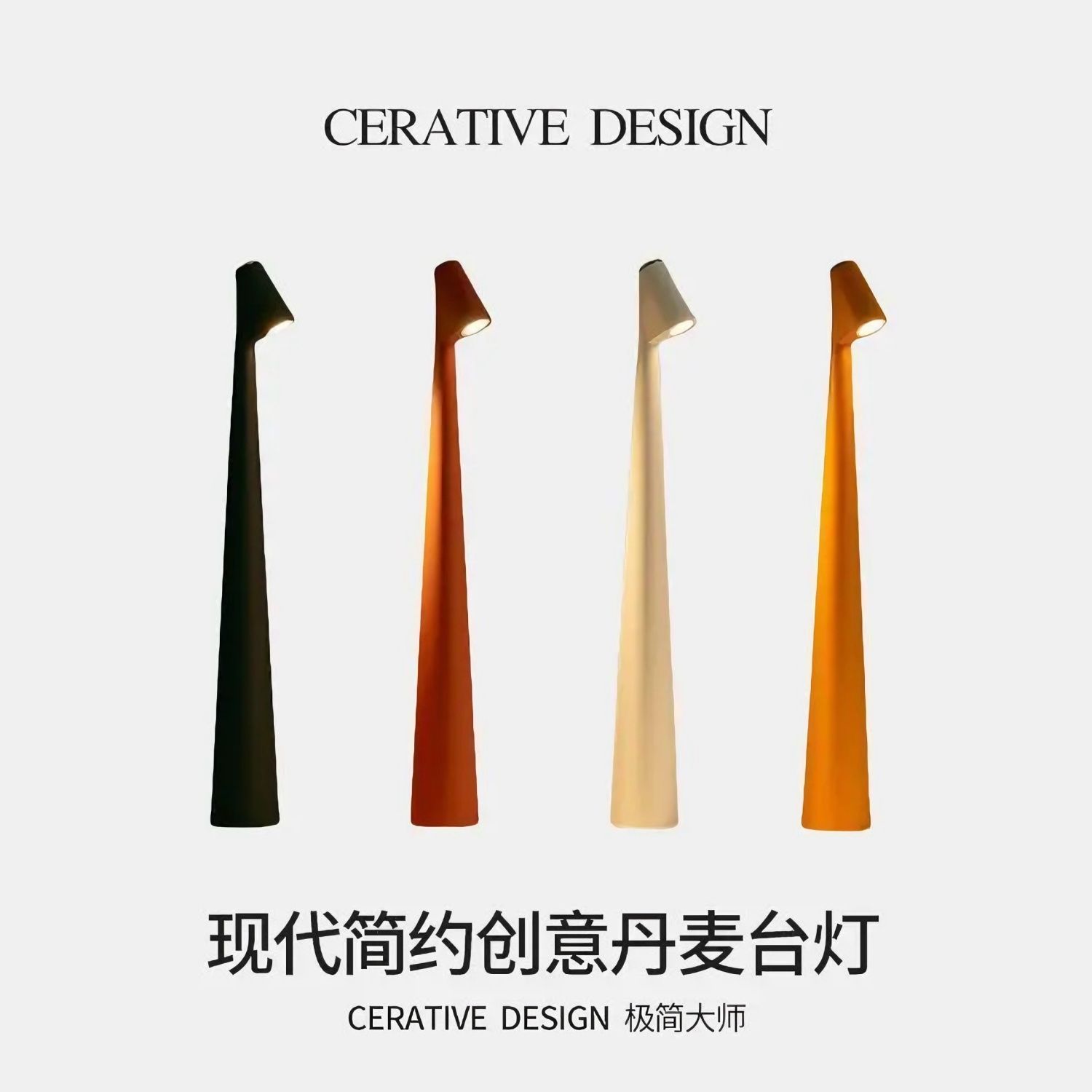 免運 可開票 超低價 德國原版設計師臺燈立桿造型輕奢臺燈充電桌面氛圍燈臥室床頭裝飾 快速發貨