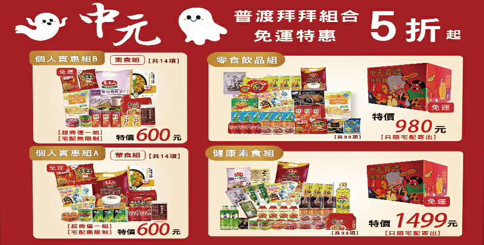 濠氣老闆食用好物網 - 限時優惠好康折扣