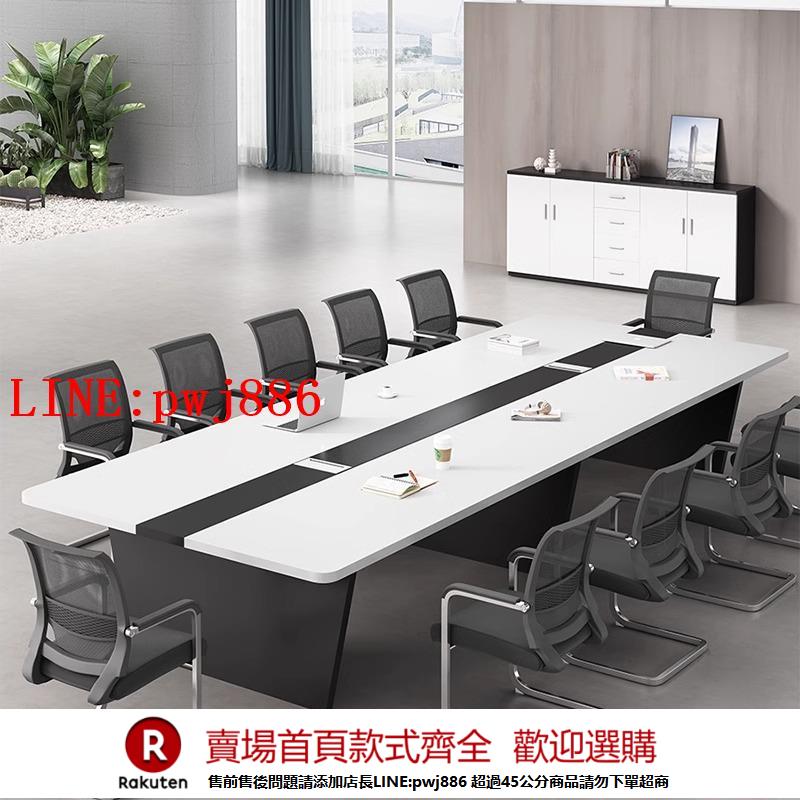 【諮詢客服驚喜多多】會議桌長桌簡約現代大小型傢俱職員培訓桌洽談接待長條桌椅組合
