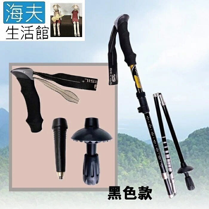 【海夫生活館】RH-HEF 紐卡索 Necasil EVA握把 碳纖維 可折疊式登山杖 黑色(ZHCN2307-1)