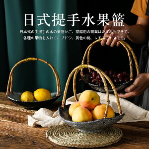 新中式水果盤商用創意網紅款復古陶瓷零食盤子日式提籃盆客廳擺盤