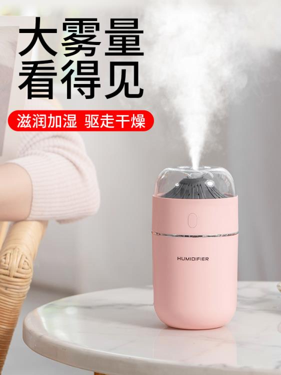 加濕器小型便攜式迷你家用臥室靜音學生宿舍大霧量車載噴霧器空氣【摩可美家】